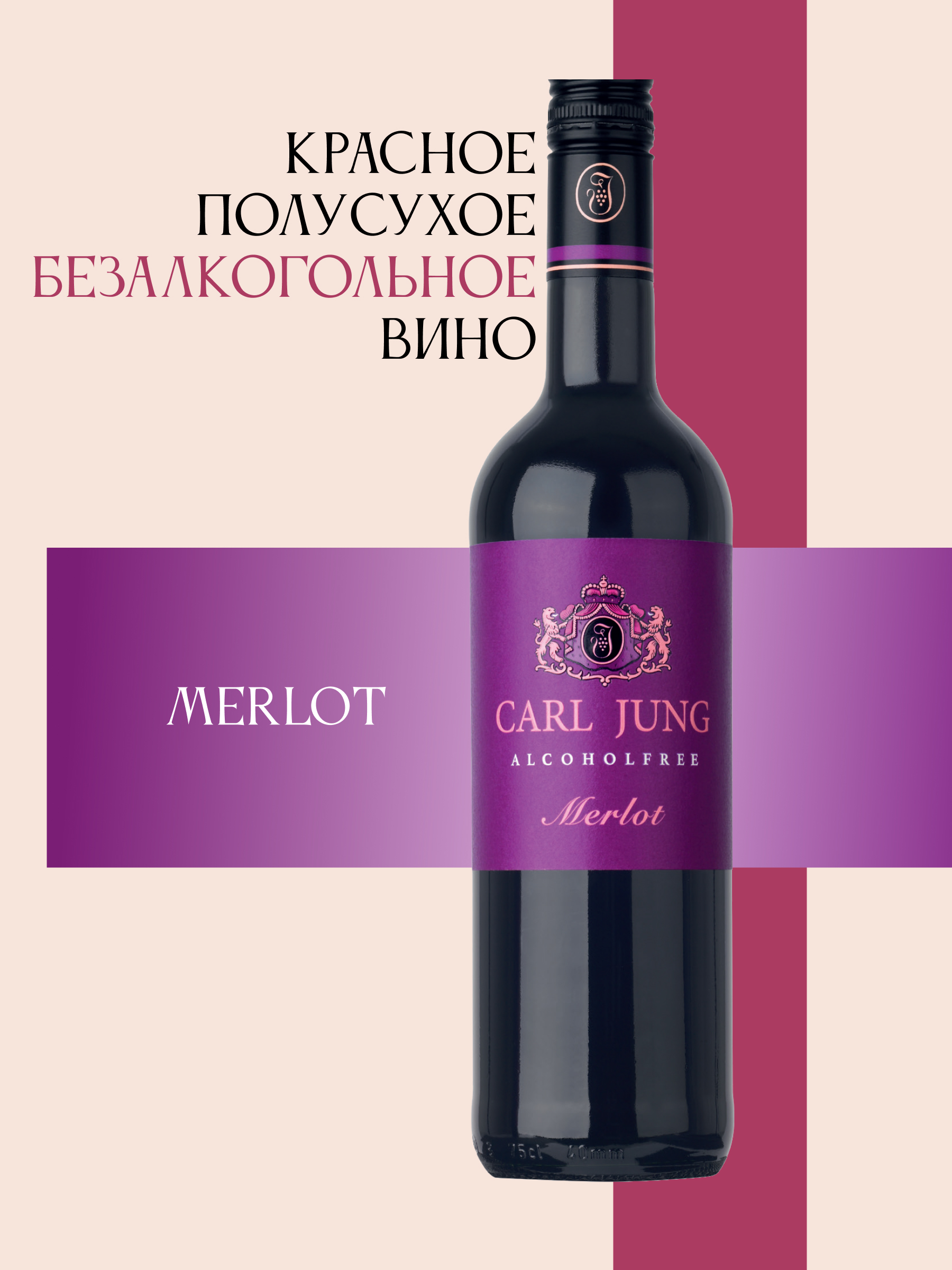 Carl Jung Merlot