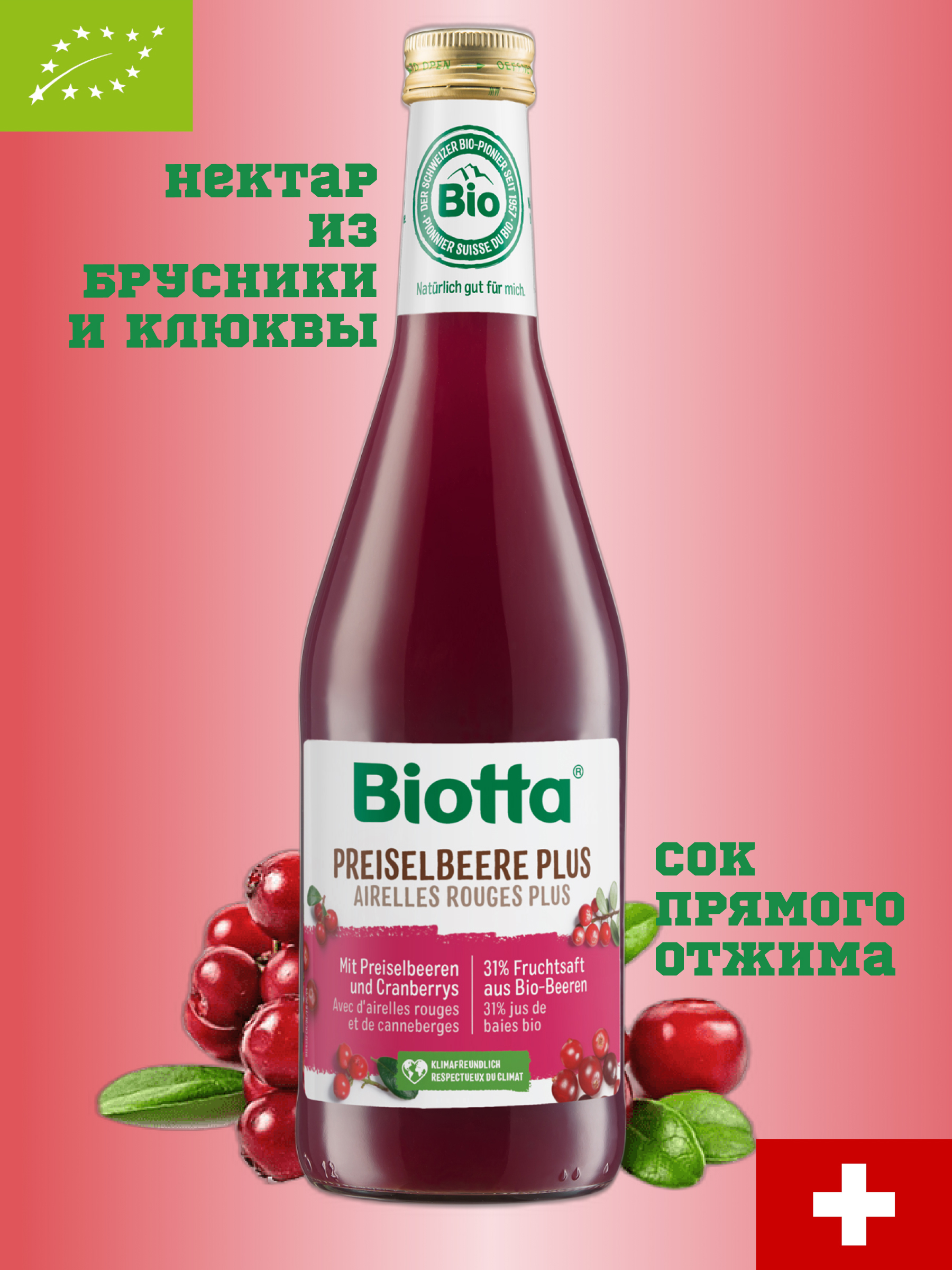 Biotta